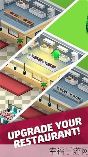 餐厅大亨养成记，Restaurant Life 3D经营放置游戏深度解析