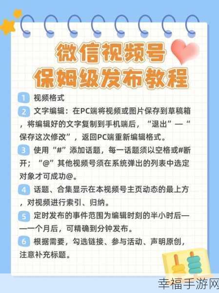 微信视频号转发好友的秘籍大公开