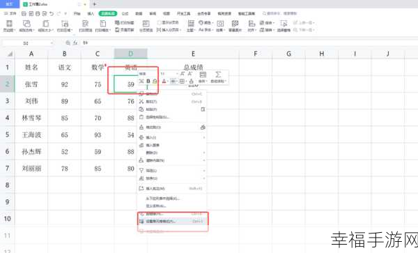 Win7 旗舰版中 Excel 表格单元格大小轻松调整秘籍