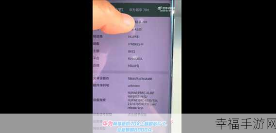华为畅享 7，型号探秘与全方位解读