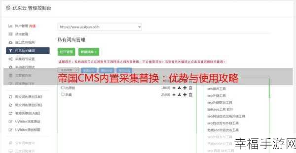 探索帝国 CMS 的核心优势