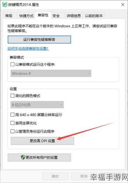 Win10 系统 Chrome 因 DPI 缩放致界面放大的完美解决之道