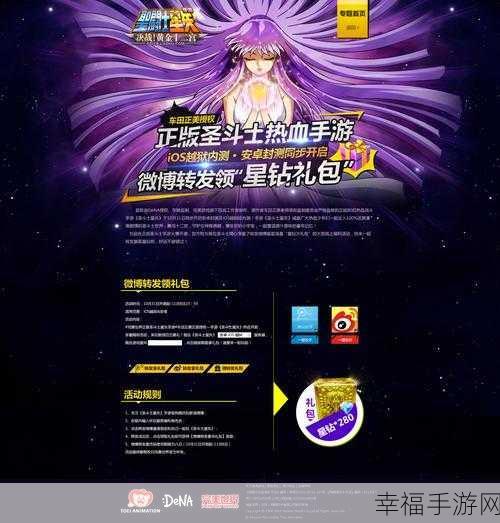 熊猫玩圣斗士星矢，集结手游震撼上线，动漫粉丝的3DMMO动作盛宴！