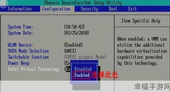 轻松开启 BIOS 中的 vt 技术秘籍