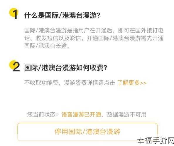 手机取消国内长途、漫游费，你知道多少？