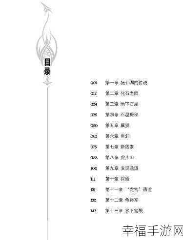 探索，手游中目录自动生成的秘密技巧