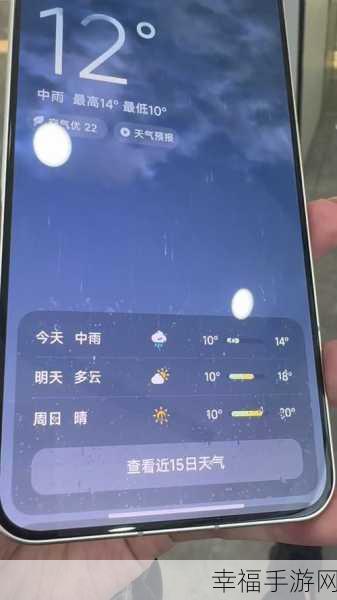 小米运动天气轻松设置指南