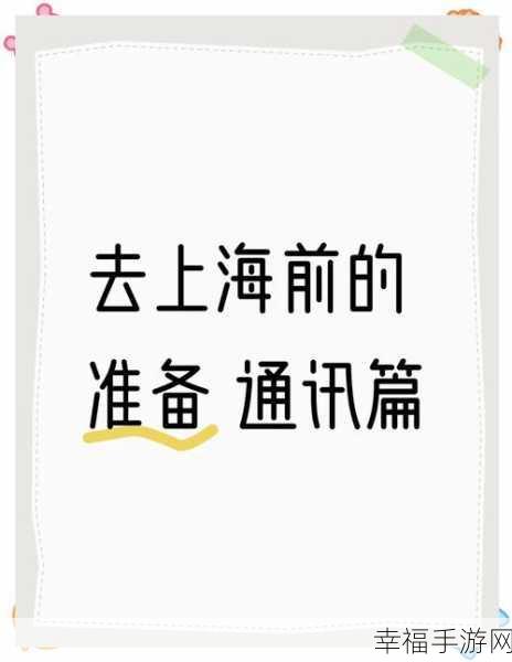 轻松搞定！咪咕视频消息推送关闭秘籍