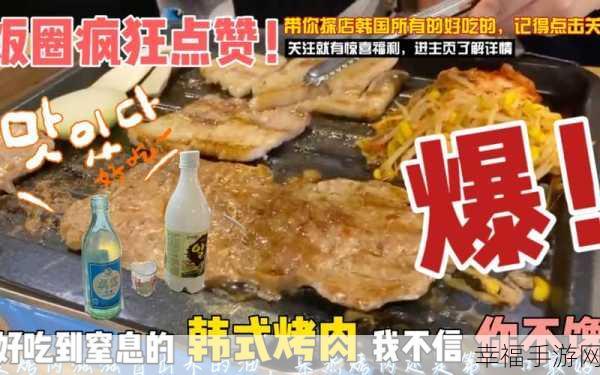 烤肉世界中文版震撼上线，打造你的美食帝国，模拟经营乐趣无穷！