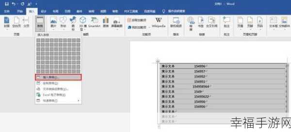 探索 Word 的多元功能，实用技巧全解析