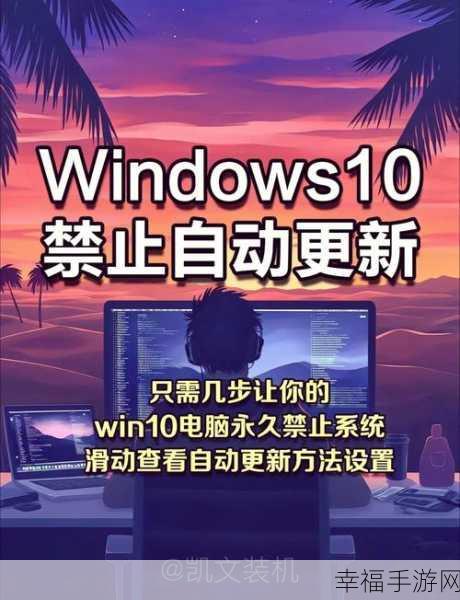 Win10 系统显卡驱动自动更新的完美关闭攻略