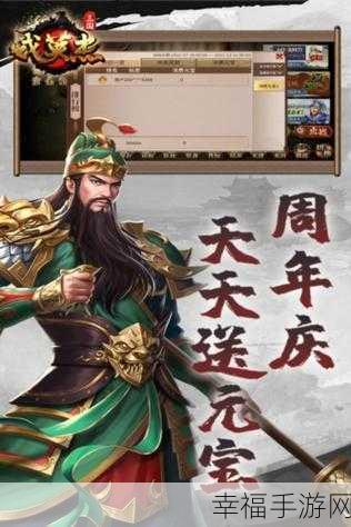 三国威力加强版小米版下载-以三国为题材的卡牌对战手游