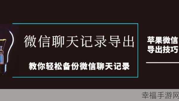 轻松掌握微信转账记录查找秘籍