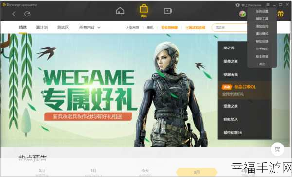 腾讯 WeGame 开启自适应秘籍大公开