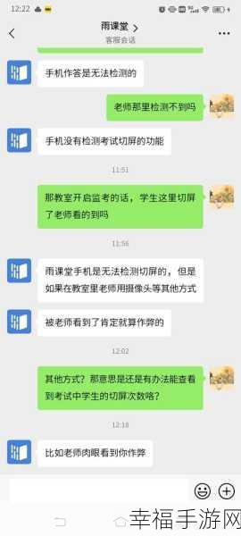 雨课堂考试切屏秘籍大揭秘