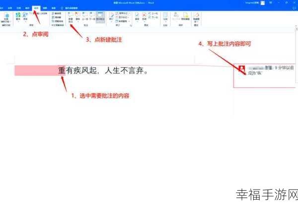 轻松搞定 Word 中添加相同页的难题