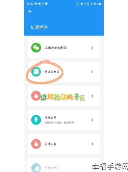 轻松搞定 iPhone 自动填充密码设置秘籍