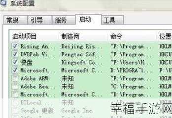 轻松搞定！Win7 开机启动项的设置秘籍