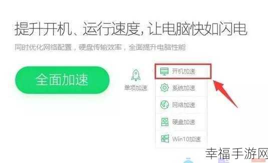 轻松搞定！Win7 开机启动项的设置秘籍