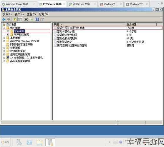 深度解析 Windows 帐户权限，解锁系统安全的关键密码