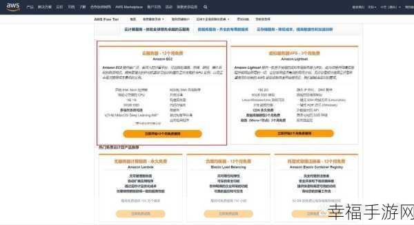 探索亚马逊 AWS 官网的多样功能