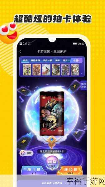 TCG新纪元，轻松下载，尽享卡牌策略盛宴