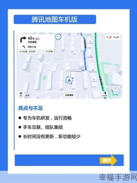 QQ 位置无法启用高德地图导航，原因究竟何在？