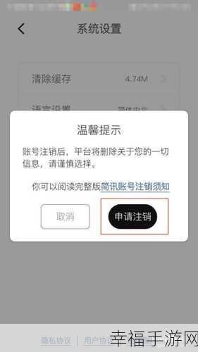 微视 APP 帐号注销全攻略，轻松告别不再难