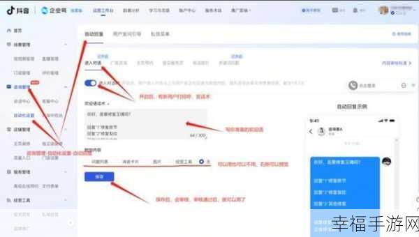 轻松开启抖音关注自动回复的秘诀大揭秘