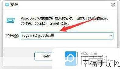 Win11 家庭版 24H2 缺失组策略？终极解决秘籍在此！