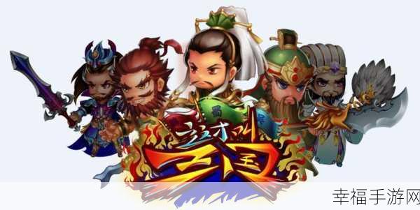 三国大时代6无敌版满级下载-集rpg、动作、策略游戏于一体的三国游戏