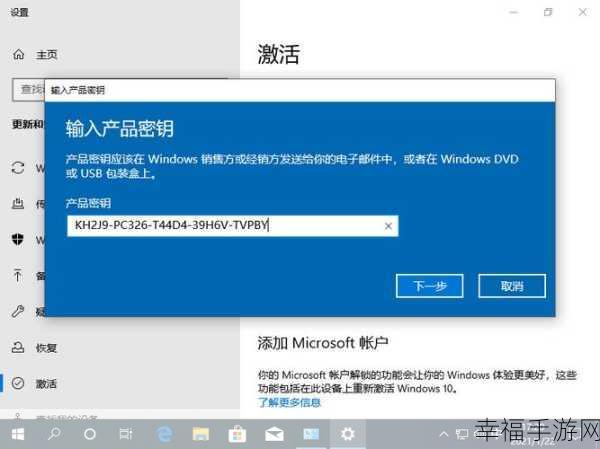 探寻 win7 永久激活密钥的神秘世界