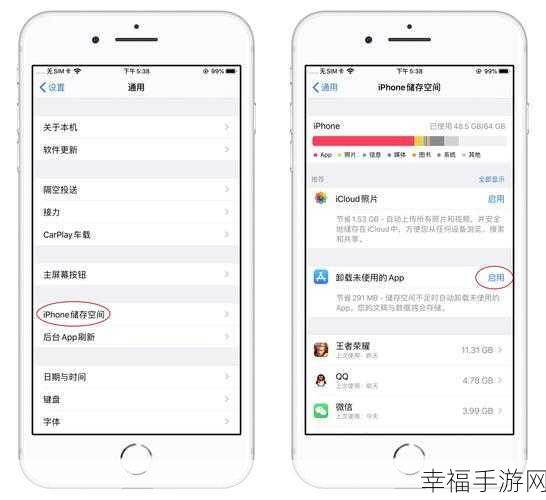 苹果手机必知，轻松关闭自动卸载未使用应用程序秘籍
