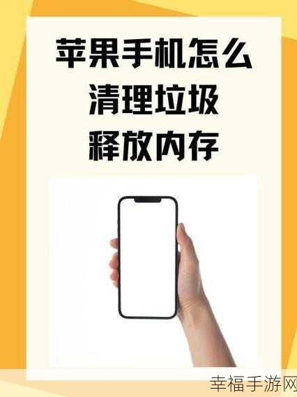 苹果手机必知，轻松关闭自动卸载未使用应用程序秘籍