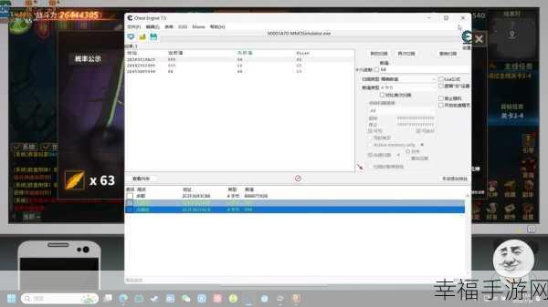 掌握 CE 修改器秘籍 畅玩手游不再难