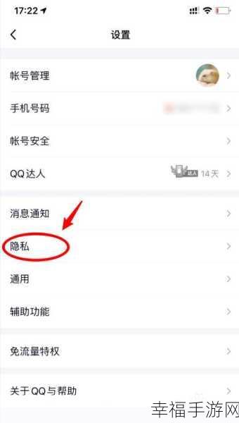 QQ 屏蔽全部好友秘籍大公开