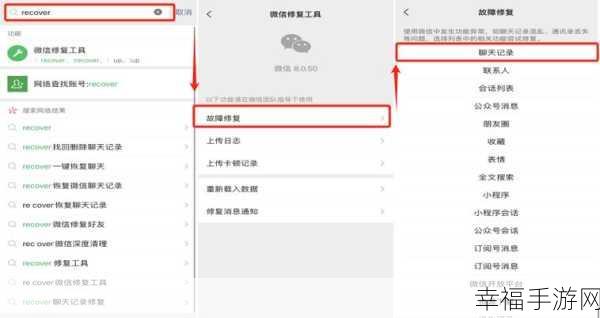 为何 Recover 无法恢复微信聊天记录？深度解析与应对策略