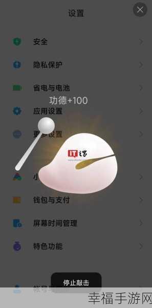 电子木鱼功德 1 无广告设置秘籍，APP 下载全攻略