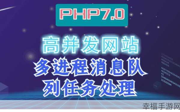 大型 PHP 应用的消息队列之选，你知道吗？