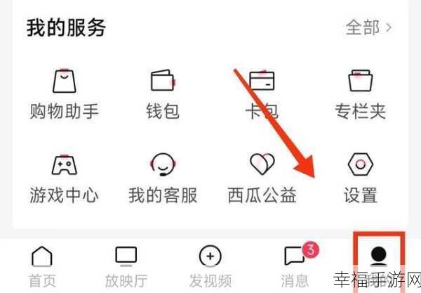 轻松掌握！西瓜视频 APP 收藏视频秘籍大公开