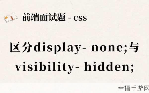 深入探究 CSS 中 display、visibility 及 overflow 的特性差异