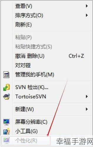 轻松搞定 Win7 屏保设置，详细步骤与技巧大揭秘