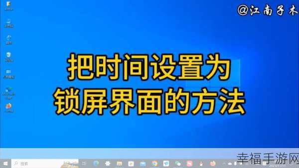 轻松搞定 Win7 屏保设置，详细步骤与技巧大揭秘