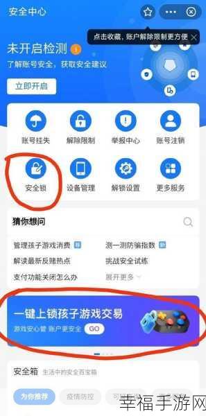 轻松开启支付宝行走捐，你知道怎么做吗？