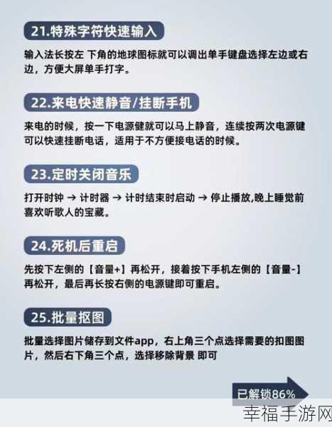 轻松搞定！苹果 15 静音模式下关闭震动的秘籍