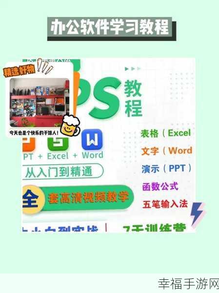 轻松掌握，PPT 录制视频与声音的秘籍