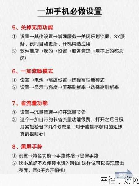 轻松搞定！一点资讯 APP 不显示图片设置秘籍