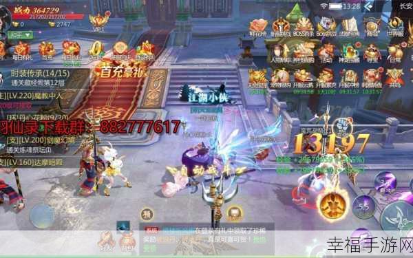 魔道新祖师手游震撼上线，仙侠世界等你来战