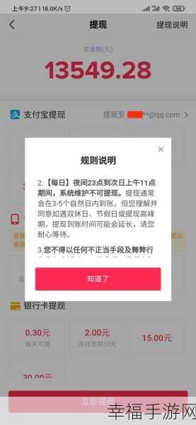 抖音极速版提现失败？快来查看解决秘籍！