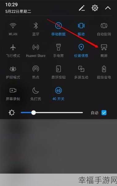 华为手机指关节截屏秘籍，轻松设置，尽享便捷